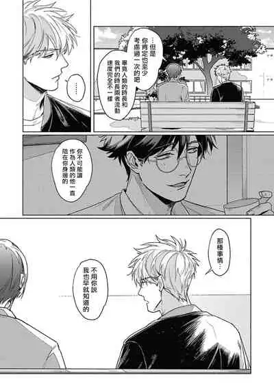 Platinum Blood | 白金之血 1-3