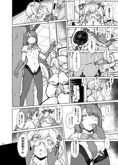 Chijoku Of Chijoku + Kagerou-Class