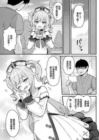 Barbara-chan ga Ecchi na Chiryou o Shite kureru Hon