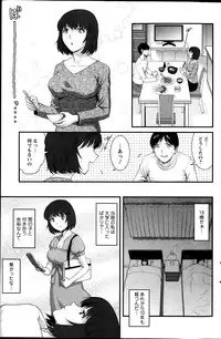 [Saigado] Hitozuma Jokyoushi Main-san Ch. 1-14