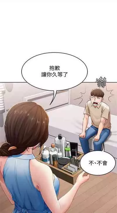 [嫌疑犯H & 金Zetta] 寄宿日記 1-85 官方中文（連載中）