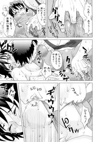 [Tohzai] Incest Taboo