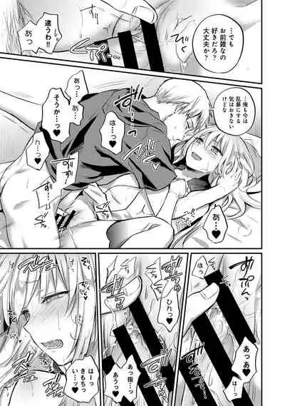 Zesshokukei danshi seiyoku wo shiru Ch.01-25