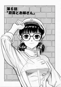 [Ansemu] Onee-san to Issho