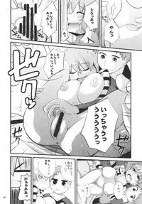 Fuji-ne Route-tekina Are