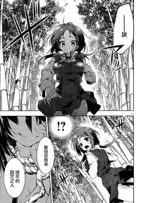 [Kamizuki Shiki] Kami-sama no Enmusubi 01 (Champion RED Ichigo vol.43) [Chinese] [無邪気漢化組]