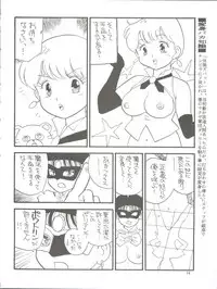 (C52) [Ganso Sonoda Ya (Various)] Chosen Ame Ver. 11 (Various)