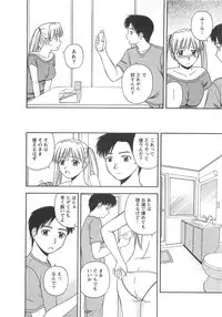 [Satou Chagashi] Better Half