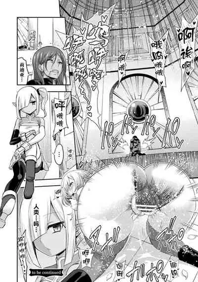 [Yamada Gogogo] ERONA2 Orc no Inmon ni Modaeshi Miko no Nare no Hate [Chinese] [不咕鸟汉化组]