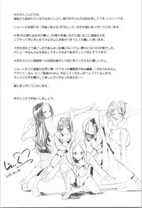 [JAKE] Kannou Shousetsu Shoujo