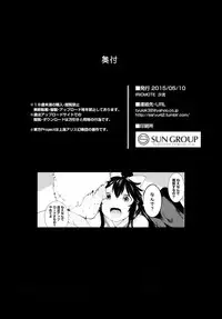 (Reitaisai 12) [IRIOMOTE (Saryuu)] Yatagarasu no Ongaeshi (Touhou Project) [Chinese] [靴下汉化组]