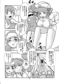 (C71) [P Shoukai (Various)] Momo-an 20