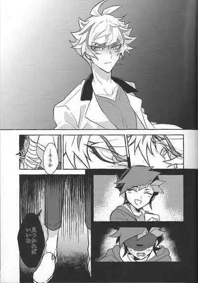 Fukushu-sha ni juko o