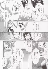 [Pon Takahanada] Tenshi no Marshmallow 3