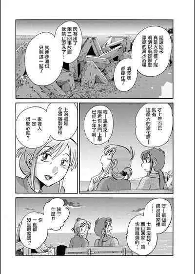 Hirugao | 昼颜 Ch. 9-16