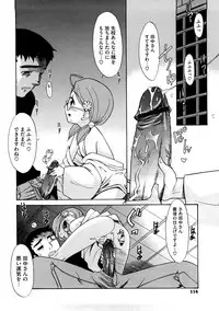 [Nekogen] Aaaaah! Gotoushu-sama