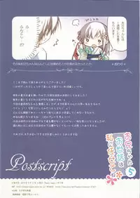 Onii-chan Osewa wa Watashi ni Makasete ne 5