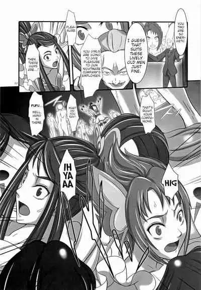 Daichi no Kurayami | Darkess of the Earth