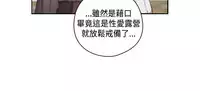 [Dasum & Puutaro] H-Campus H校园<第2季> ch.47 (chinese)