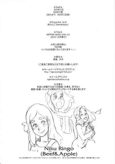 (C87) [Niku Ringo (Kakugari Kyoudai)] NIPPON HEAD-CHA-LA (Dragon Ball Z) [Chinese] [新桥月白日语社]