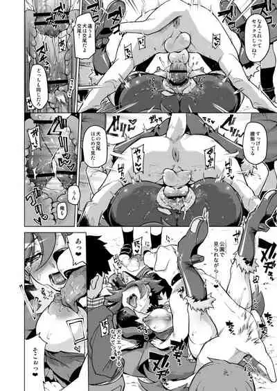 Chocolat-chan no Kirakira Roshutsu Juukan