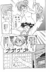 [Yasui Hirosato] Onnanoko wa Mahou wo Tsukau