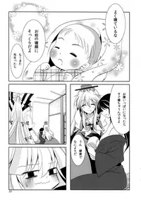 (C89) [DOLCE LATTE (Rindou Matsuri)] For M (Touhou Project)