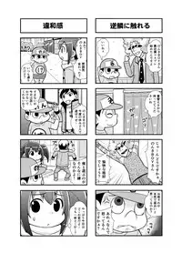 [Gachonerou] のんきBOY Ch. 1-21