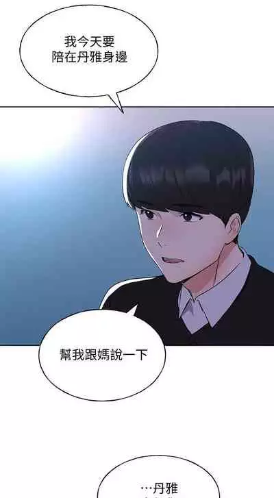 [夜行星 & 柚子] 重考生 1-110 官方中文（完結）