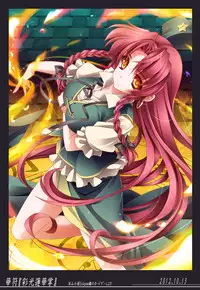 (C83) [MONE Keshi Gum (Monety)] Meiling Biyori (Touhou Project)