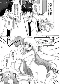 (C73) [PINK CHUCHU (Mikeou)] Koisuru Kisetsu (Mx0)