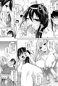 [Kurokawa Otogi] Nukegake Lover Ch. 1-2