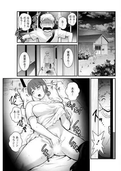 Meshibe no Sakihokoru Ch. 1-9