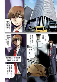 [Gekka Saeki] Nyotaika Sareta Ore no Omame Semennaa!! ~Kaikan Machine de Zecchou Kanri~ 1