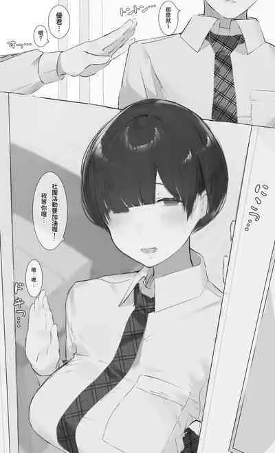 Toxic JK Netorare Jigo Houkoku...