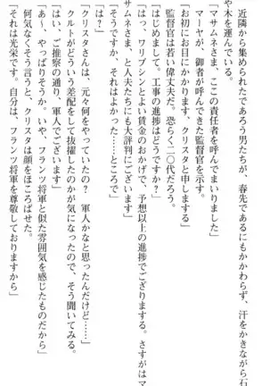 図書室の嫁はプリンセス