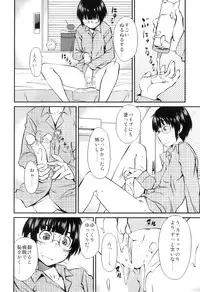 [JUNKLAND2 (Shimimaru)] PM3:12 no Reizouko