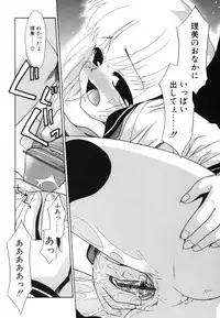 [Nekogen] Midarana Shimai