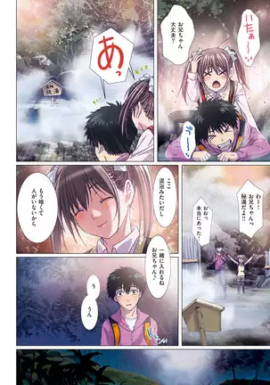 Imōto wa boku no koibito