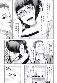 [Takitomo Tsuguo] Bitch ni Maji Koi! Ch. 1-4 [Digital]