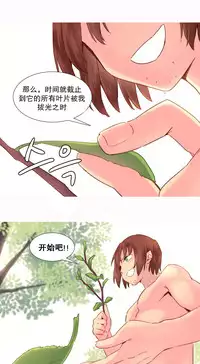 [Rozer] A World that I Rule | 我统治的世界 Ch.1-33 [Chinese]