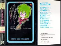 [minami yuuko] meshimase bisyoujo