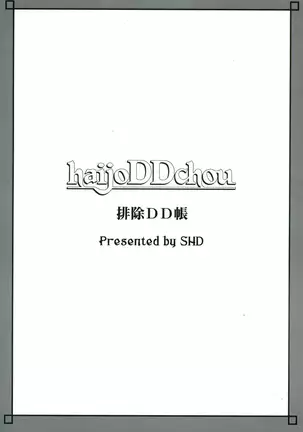 Haijo DD Chou