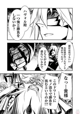 Shinju no Nectar Vol. 3