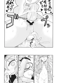 (Kouroumu 11) [AZUKI SHOT (Azuki)] Reverse Sexuality 5 (Touhou Project)