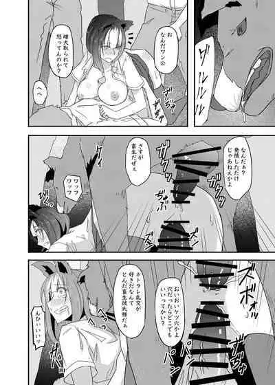 Isekai kara no Juujin