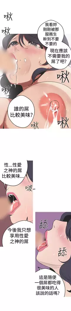 女神狩猎 第1~40話 中文 Rsiky