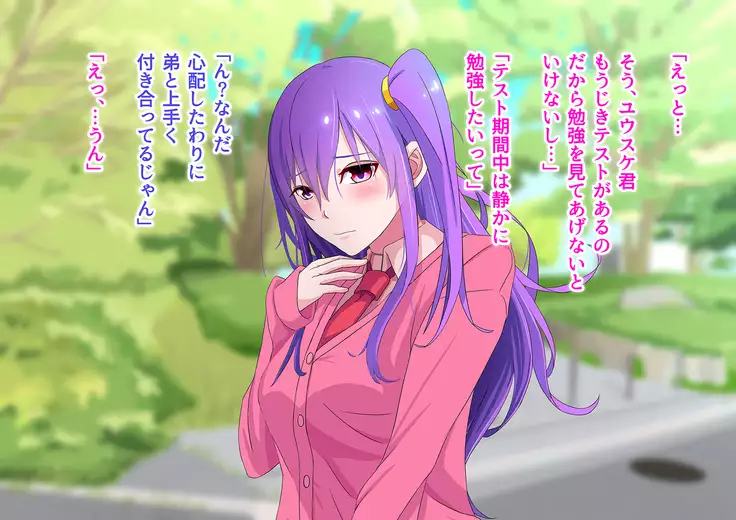 Ore no Osananajimi ga Gitei no Iro ni Somaru made