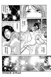 [Miura Mitsuru, Aoki Takeo] Hanahime Revue | 脫衣舞孃 1 [Chinese]