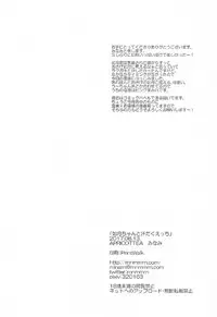 (C92) [APRICOTTEA (Minami)] Kisaragi-chan to Asedaku Ecchi (Kantai Collection -KanColle-) [Chinese] [脸肿汉化组]